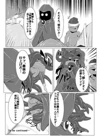 [Ikuiku Com (Jii Jii Sachira)] Shinso no Himitsu ~Joukan~ (Touhou Project) [Digital]