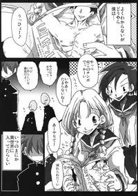 (COMIC1☆10) [Arsenothelus (Various)] Teisou Gyakuten Goudou (Teisou Gyakuten Sekai)