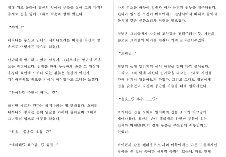 Monster Girl Encyclopedia Stories: Harem of Collar