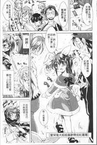 [Amashoku] Ama Shota [Chinese]