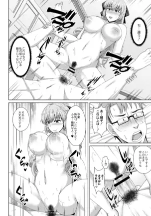 COMIC Reboot Vol. 18