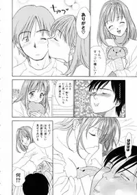 [Nikaidou Mitsuki] Space Nurse Peperon