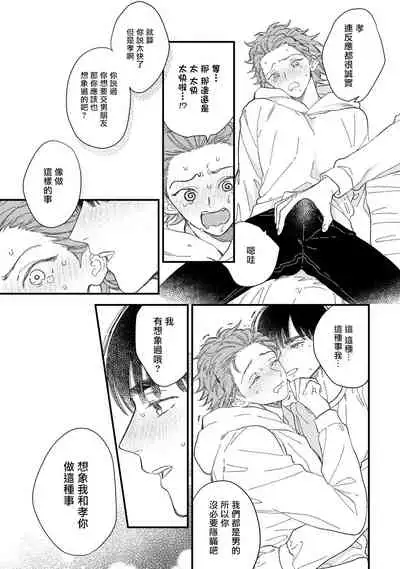 [Takuma] Zutto Kimi no Turn | 一直是你的回合 Ch. 1-6 [Chinese] [拾荒者汉化组] [Digital]