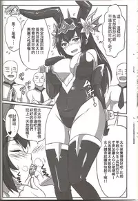 (FF24) [Seikan Nekoguruma (Zax)] Megami Puzzle SexFes (Puzzle & Dragons) [Chinese]