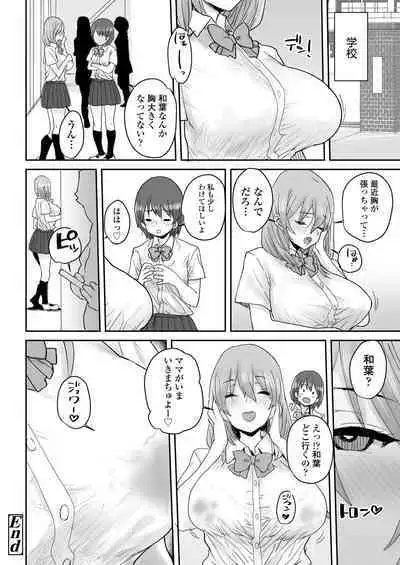 Ottori JK Saimin Appli de Bonyuu Mama