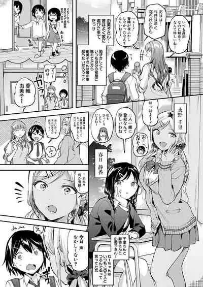 COMIC Mugen Tensei 2021-04