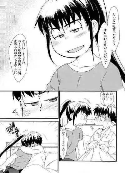 Jinan uke ishu kan sairoku