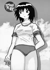 (C59) [KAKOHIMENOUTUWA (Yuumazume)] Husband Taiho (ero) (Azumanga-Daioh)
