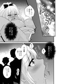 [Pon Takahanada] Niizuma Osenaka Nagashimasu 1