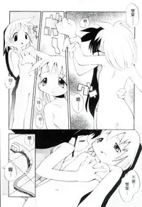 [Heppokokun] Girls Garden | 女孩們的花園 [Chinese]