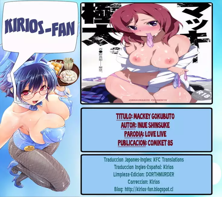 Mackey Gokubuto. + Paper