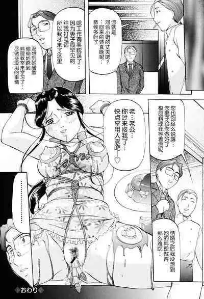 Misshitsu Kankin Choukyou