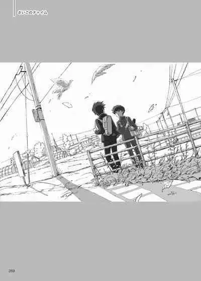 Yo ga akeru mae ni ha takusan no koto ga atte