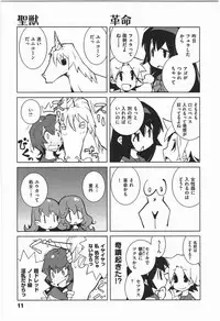 [Dowman Sayman] Paraiso 1 [Japanese]