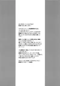 (C95) [Piyotama (Ayana Rio)] Sign (Tsurune: Kazemai Koukou Kyuudoubu)