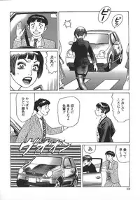 [Yamamoto Atsuji] Ammo Vol 5