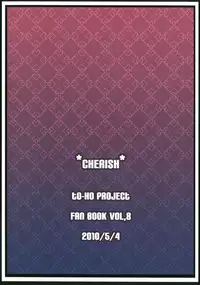 (Yuumei Sakura) [*Cherish* (Nishimura Nike)] Yuyukan 2 (Touhou Project) [Chinese] [朔夜汉化]