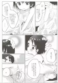 (Utahime Teien 10) [Hoshimitai (Kaede)] Bridal Little Bright (THE IDOLM@STER CINDERELLA GIRLS)