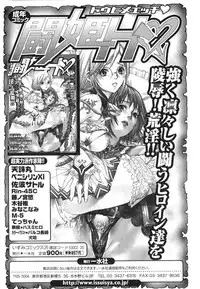 [Anthology] Futanarikko Lovers 2