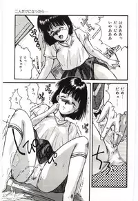 [Katase Shou] SHOW TIME