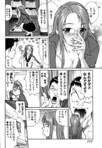 [Kusugawa Naruo] Tatsu Nori!