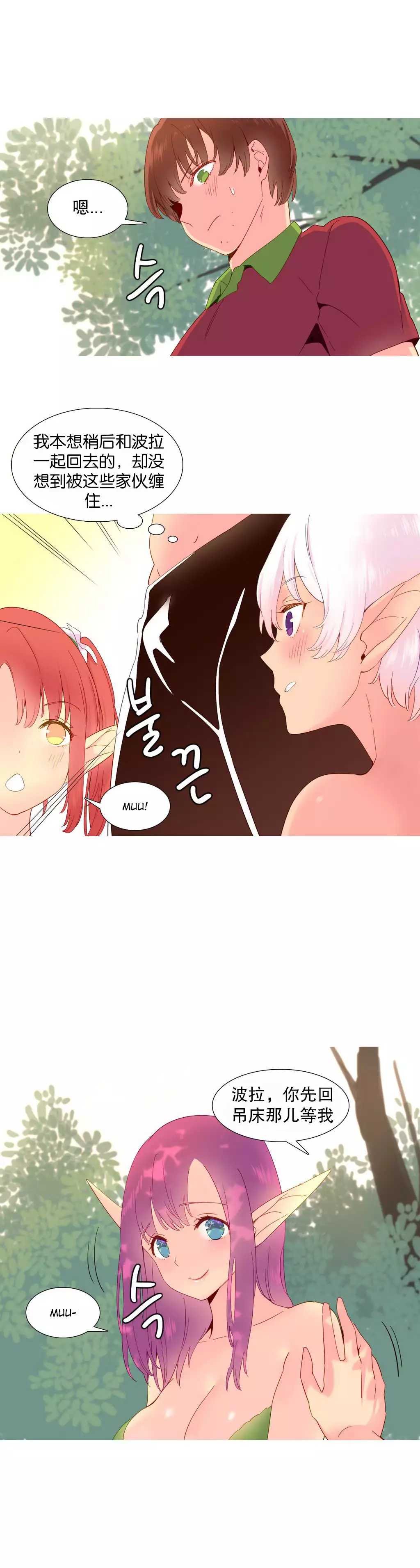 A World that I Rule | 我统治的世界 Ch.1-19