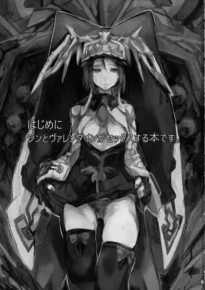 (CLIMAX DIVUS) [Patecal (Kawabata)] Douse Hametsu o Mukaerunaraba (GUILTY GEAR)