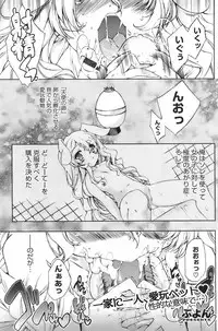 COMIC HOTMiLK 2008-02 Vol. 03