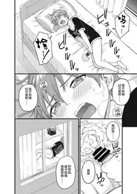 [Misaki (Higashino Mikan)] Oppai na Natsuyasumi [Chinese] [罗洁爱儿个人机翻]