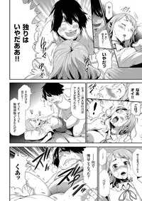 comic KURiBERON 2016-09 Vol. 47 [Digital]