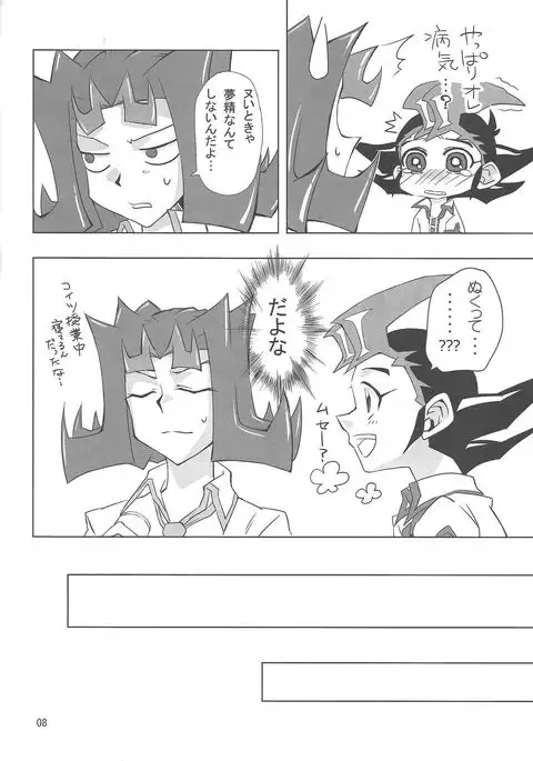 Oshiete Kudasai. Kamishiro Senpai.