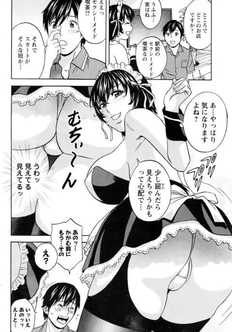 Urechichi Kurabe Ch 1-5