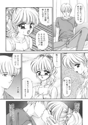 Ane -DEAR MY SISTER･･･-