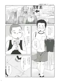 [Ziploc (Various)] Shotapetit [Digital]