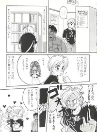 [Anthology] Bishoujo Doujinshi Anthology 6 (Various)