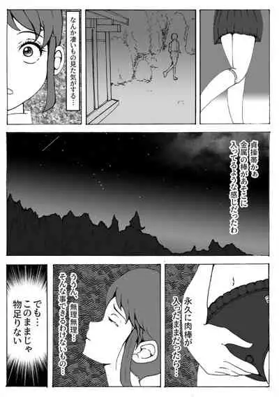 Kaizou Shoujo Miyama Satsuki Dai 2-wa