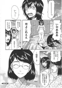 [Saki Urara] Yome Mamire