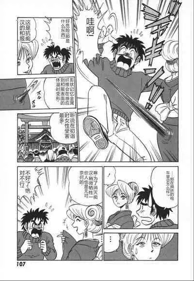 Kagaku no Nyotaimori - Engineering of Raised Outlay | 科学的女体盛