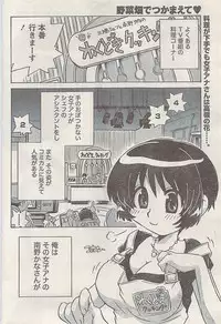 Namaiki! 2008-03
