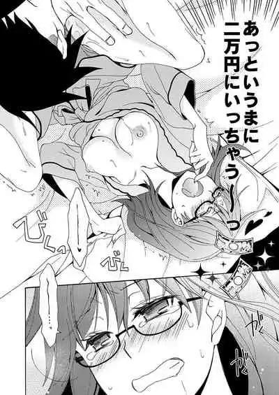 Gaman nante Yoyuu desu yo