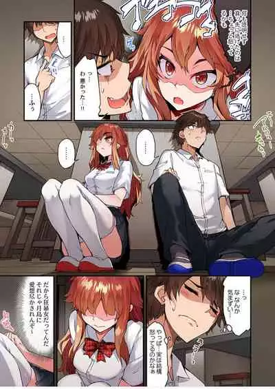 Traditional Job of Washing Girls' Body Ch. 45 - 49