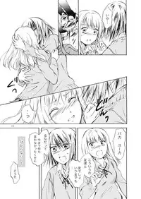 [peachpulsar (Mira)] Tooi Kirameki [Digital]