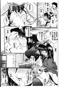 [Anthology] Kanin no le Vol.6 ~Boshi Ijou Seiai Hen~ [Chinese]