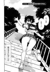 [Kawara Keisuke] Nanako-san Teki na Nichijou RE