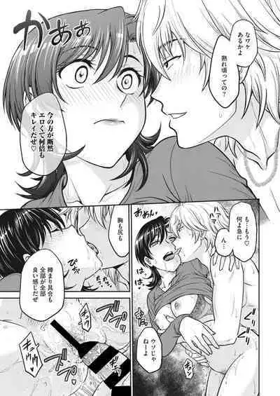 Hitozuma Saichoukyou Nisshi Ch. 1-11