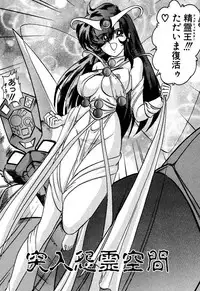 [Kamitou Masaki] Seirei Tokusou Fairy Saber EX