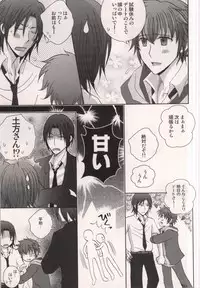 (C79) [Niyapuri (Wara)] Harada Sensei to Toudou-kun (Hakuouki)