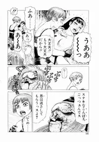 [Yamamoto Atsuji] Ammo Vol 3