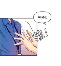 [洪班長] 淫stagram Ch.6 [Chinese]中文
