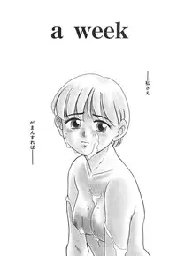 [Miyauchi Takeshi (Nekogen)] NEWS/source